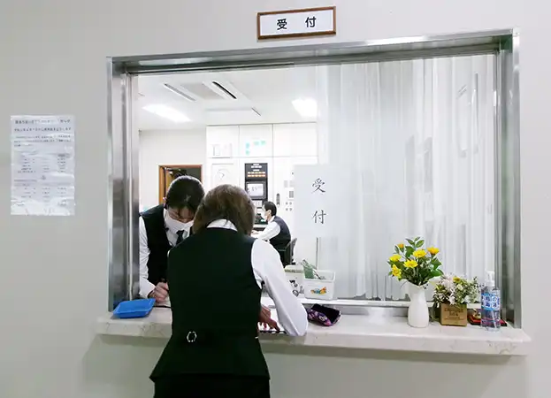 受付